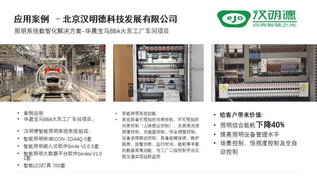 芜湖奇瑞新能源工厂