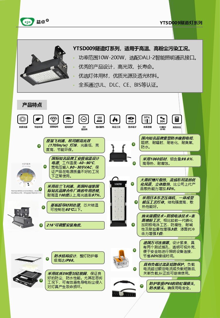 防爆灯