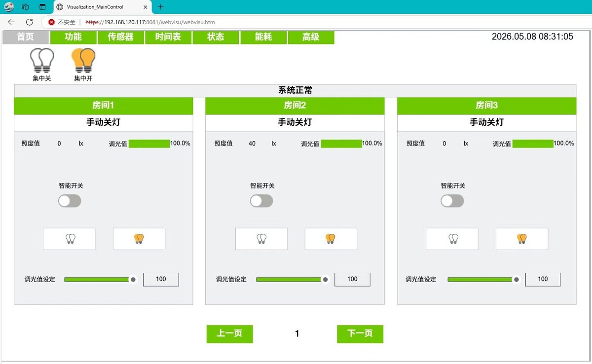 嵌入式软件